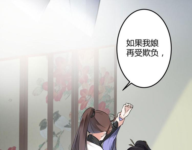不识桃花只识君韩漫全集-第27话 得到他的心无删减无遮挡章节图片 