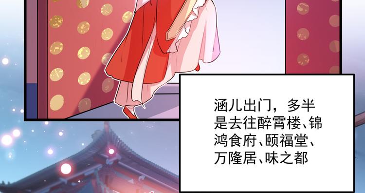 不识桃花只识君韩漫全集-第266话 修炼厨艺只为你！无删减无遮挡章节图片 
