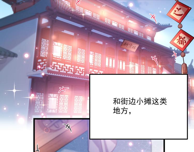 不识桃花只识君韩漫全集-第266话 修炼厨艺只为你！无删减无遮挡章节图片 