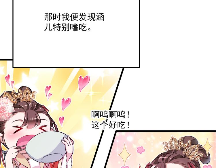 不识桃花只识君韩漫全集-第266话 修炼厨艺只为你！无删减无遮挡章节图片 