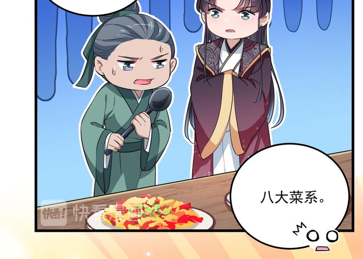 不识桃花只识君韩漫全集-第266话 修炼厨艺只为你！无删减无遮挡章节图片 