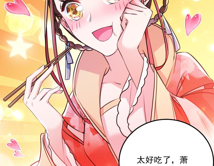 不识桃花只识君韩漫全集-第266话 修炼厨艺只为你！无删减无遮挡章节图片 