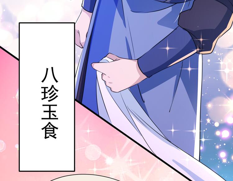 不识桃花只识君韩漫全集-第266话 修炼厨艺只为你！无删减无遮挡章节图片 