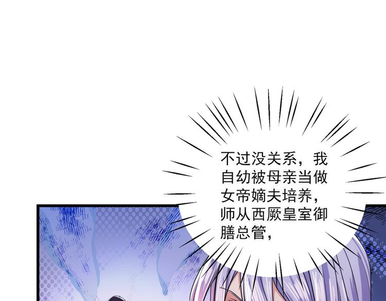 不识桃花只识君韩漫全集-第266话 修炼厨艺只为你！无删减无遮挡章节图片 
