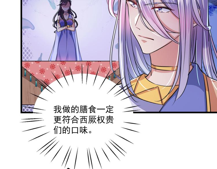 不识桃花只识君韩漫全集-第266话 修炼厨艺只为你！无删减无遮挡章节图片 