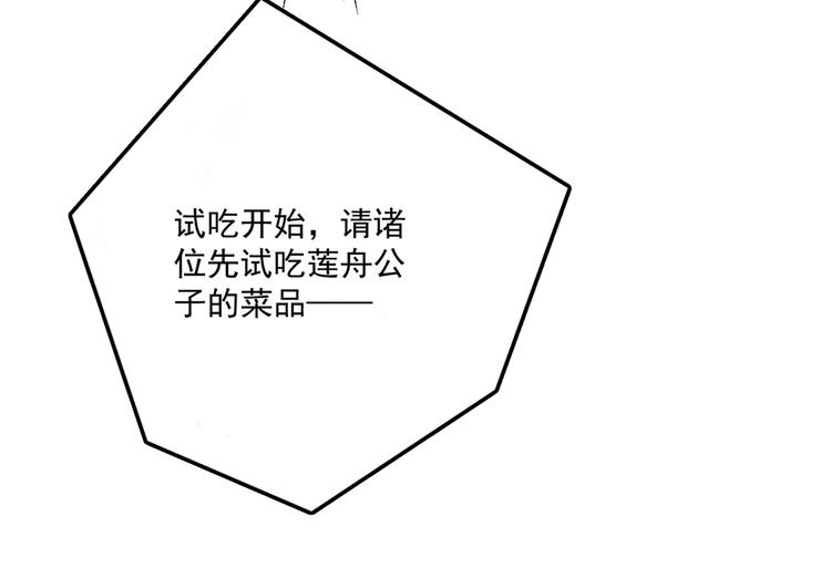 不识桃花只识君韩漫全集-第266话 修炼厨艺只为你！无删减无遮挡章节图片 