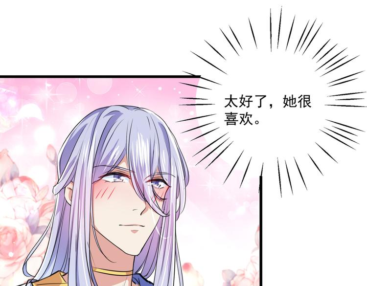 不识桃花只识君韩漫全集-第266话 修炼厨艺只为你！无删减无遮挡章节图片 