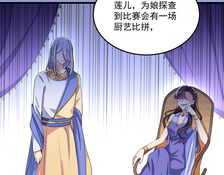 不识桃花只识君韩漫全集-第266话 修炼厨艺只为你！无删减无遮挡章节图片 