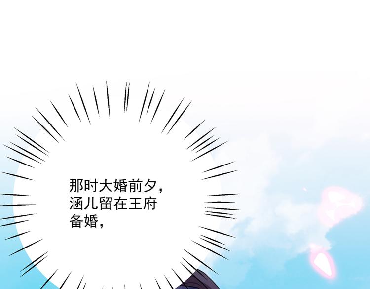 不识桃花只识君韩漫全集-第266话 修炼厨艺只为你！无删减无遮挡章节图片 