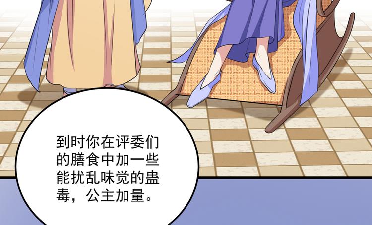 不识桃花只识君韩漫全集-第266话 修炼厨艺只为你！无删减无遮挡章节图片 