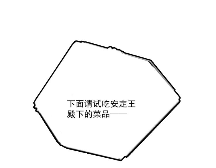 不识桃花只识君韩漫全集-第266话 修炼厨艺只为你！无删减无遮挡章节图片 