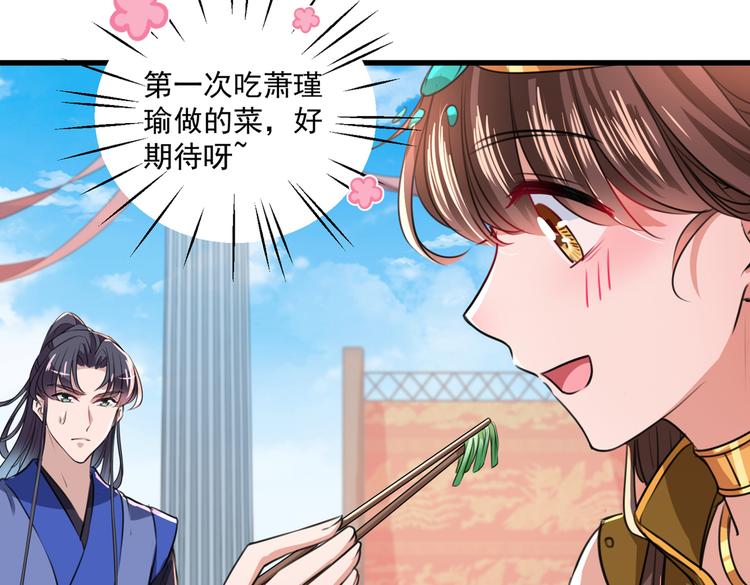 不识桃花只识君韩漫全集-第266话 修炼厨艺只为你！无删减无遮挡章节图片 
