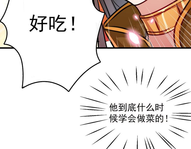不识桃花只识君韩漫全集-第266话 修炼厨艺只为你！无删减无遮挡章节图片 