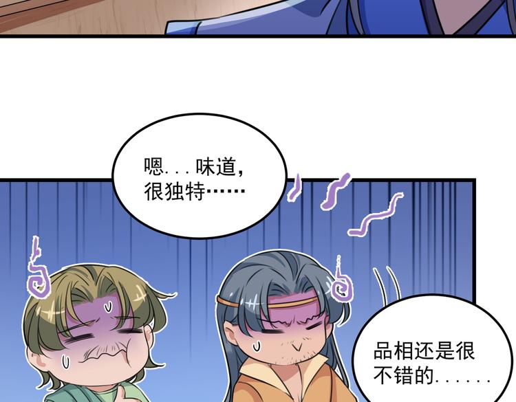 不识桃花只识君韩漫全集-第266话 修炼厨艺只为你！无删减无遮挡章节图片 