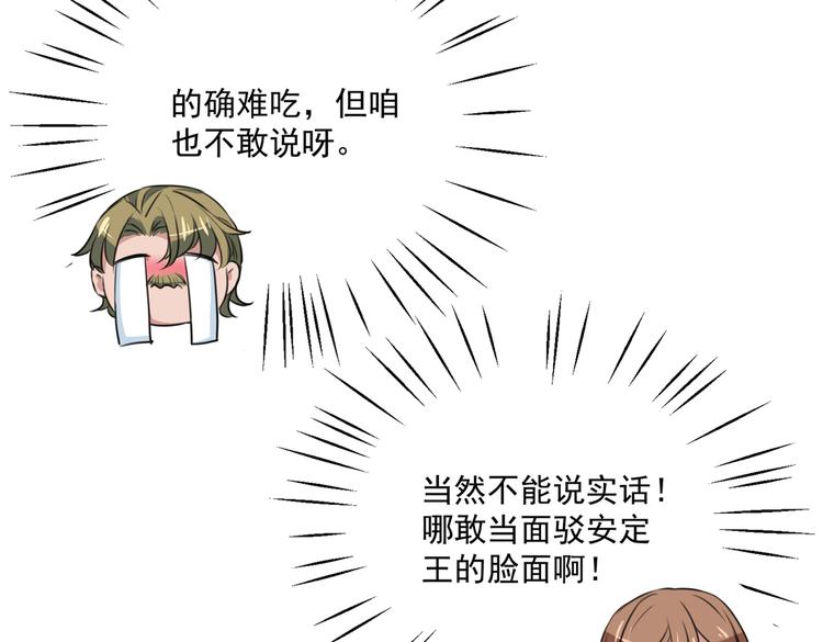 不识桃花只识君韩漫全集-第266话 修炼厨艺只为你！无删减无遮挡章节图片 