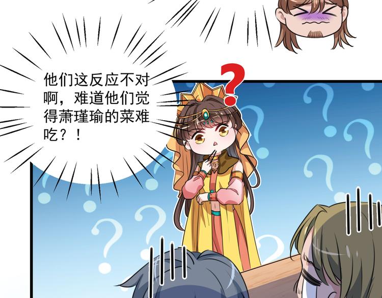 不识桃花只识君韩漫全集-第266话 修炼厨艺只为你！无删减无遮挡章节图片 