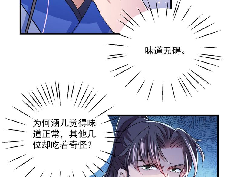 不识桃花只识君韩漫全集-第266话 修炼厨艺只为你！无删减无遮挡章节图片 