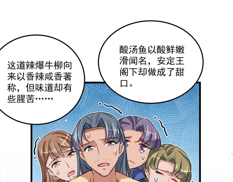 不识桃花只识君韩漫全集-第266话 修炼厨艺只为你！无删减无遮挡章节图片 
