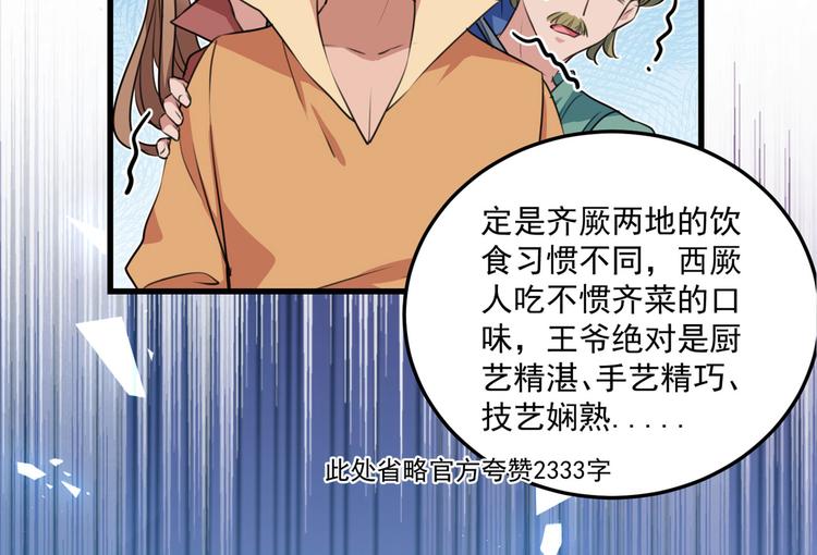不识桃花只识君韩漫全集-第266话 修炼厨艺只为你！无删减无遮挡章节图片 