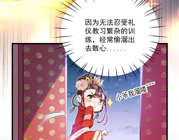 不识桃花只识君韩漫全集-第266话 修炼厨艺只为你！无删减无遮挡章节图片 