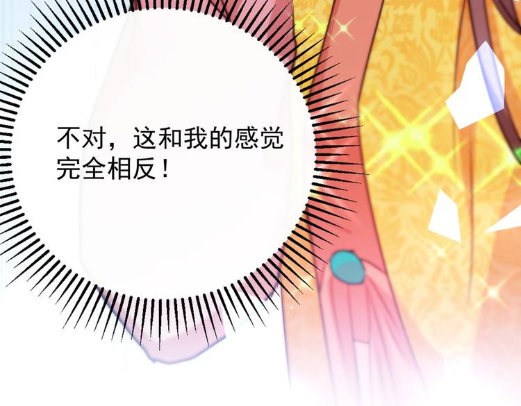 不识桃花只识君韩漫全集-第266话 修炼厨艺只为你！无删减无遮挡章节图片 