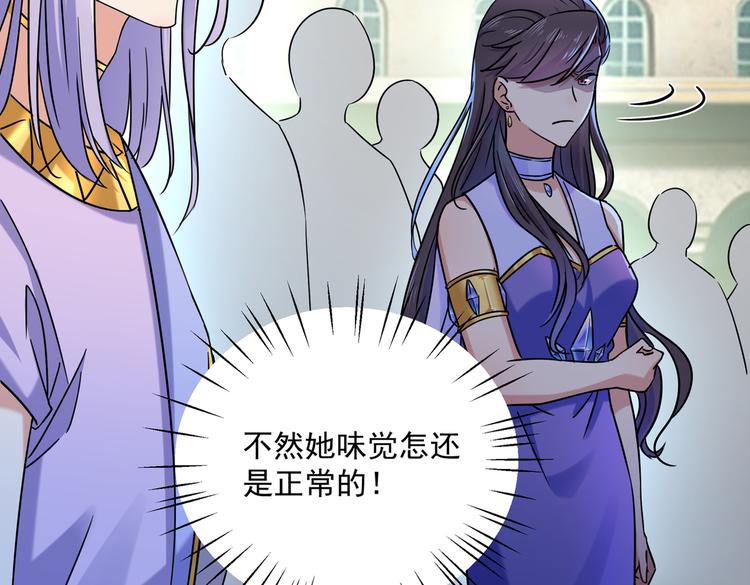 不识桃花只识君韩漫全集-第267话 霸气护夫涵上线！无删减无遮挡章节图片 