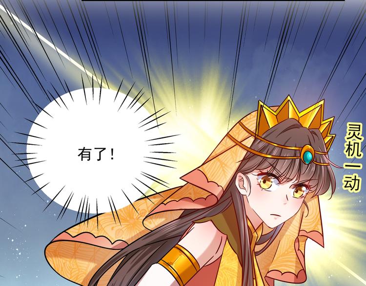 不识桃花只识君韩漫全集-第267话 霸气护夫涵上线！无删减无遮挡章节图片 