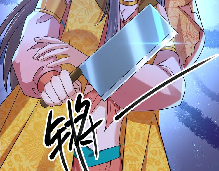 不识桃花只识君韩漫全集-第267话 霸气护夫涵上线！无删减无遮挡章节图片 