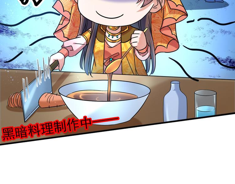 不识桃花只识君韩漫全集-第267话 霸气护夫涵上线！无删减无遮挡章节图片 