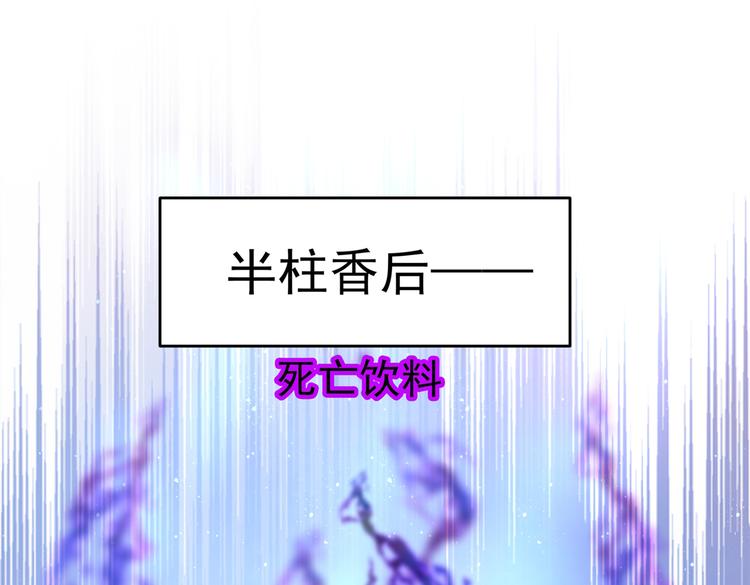 不识桃花只识君韩漫全集-第267话 霸气护夫涵上线！无删减无遮挡章节图片 