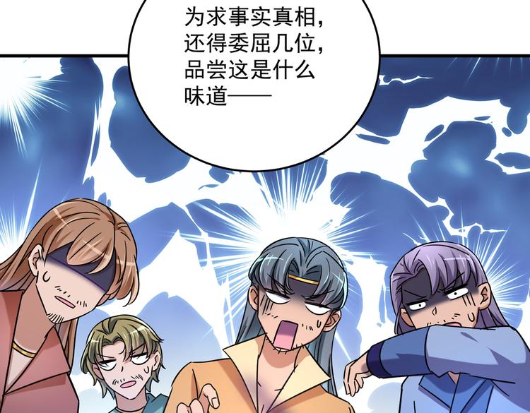 不识桃花只识君韩漫全集-第267话 霸气护夫涵上线！无删减无遮挡章节图片 