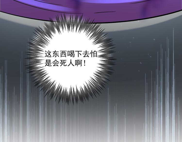 不识桃花只识君韩漫全集-第267话 霸气护夫涵上线！无删减无遮挡章节图片 