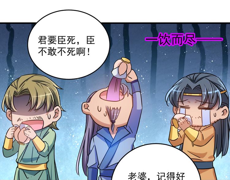 不识桃花只识君韩漫全集-第267话 霸气护夫涵上线！无删减无遮挡章节图片 
