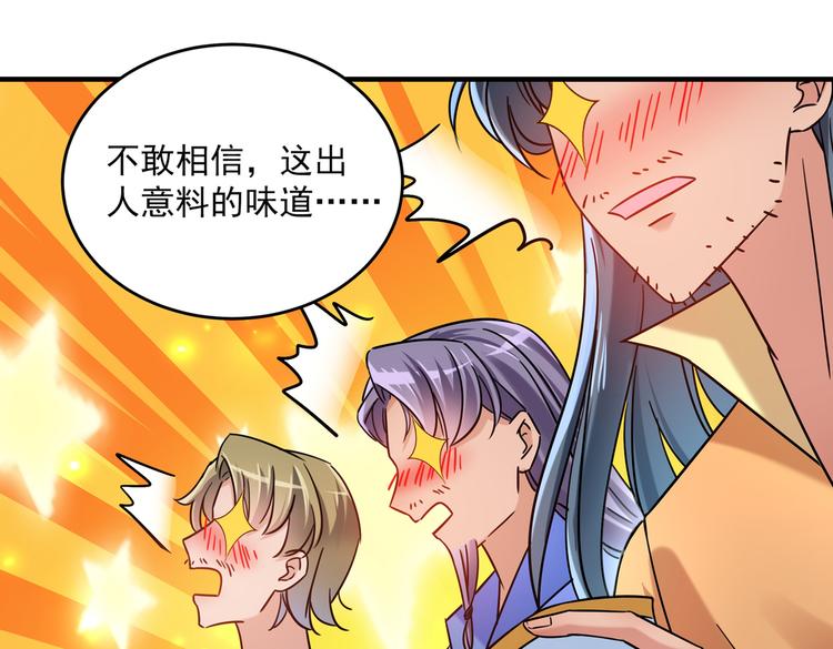 不识桃花只识君韩漫全集-第267话 霸气护夫涵上线！无删减无遮挡章节图片 
