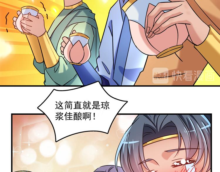 不识桃花只识君韩漫全集-第267话 霸气护夫涵上线！无删减无遮挡章节图片 