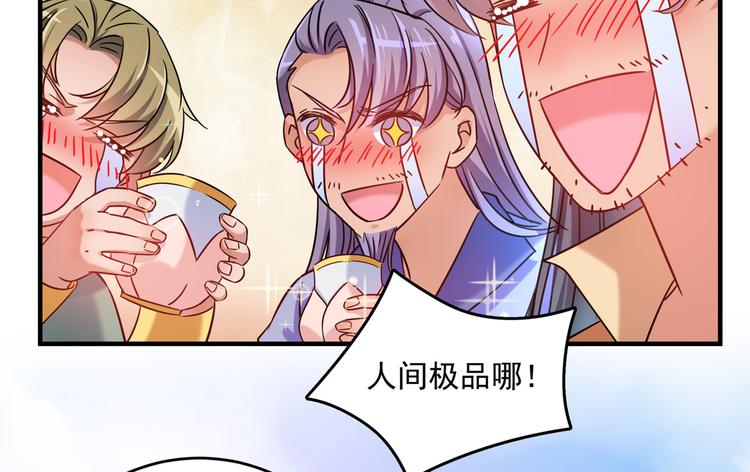 不识桃花只识君韩漫全集-第267话 霸气护夫涵上线！无删减无遮挡章节图片 