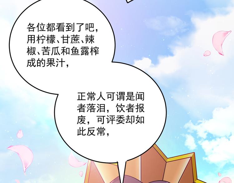 不识桃花只识君韩漫全集-第267话 霸气护夫涵上线！无删减无遮挡章节图片 