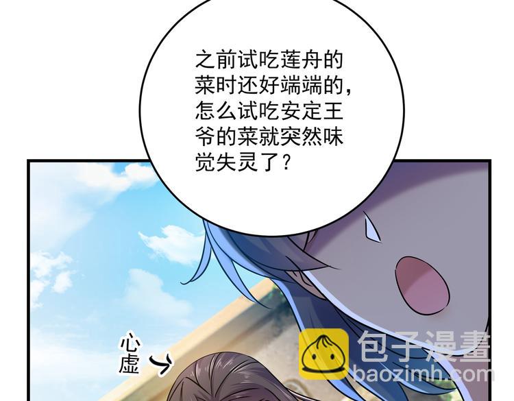 不识桃花只识君韩漫全集-第267话 霸气护夫涵上线！无删减无遮挡章节图片 
