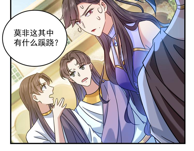 不识桃花只识君韩漫全集-第267话 霸气护夫涵上线！无删减无遮挡章节图片 