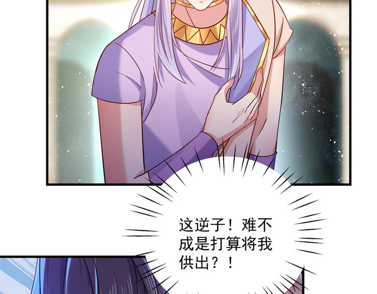 不识桃花只识君韩漫全集-第267话 霸气护夫涵上线！无删减无遮挡章节图片 