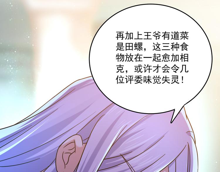 不识桃花只识君韩漫全集-第267话 霸气护夫涵上线！无删减无遮挡章节图片 