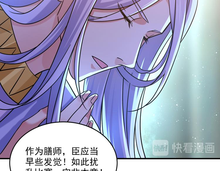 不识桃花只识君韩漫全集-第267话 霸气护夫涵上线！无删减无遮挡章节图片 