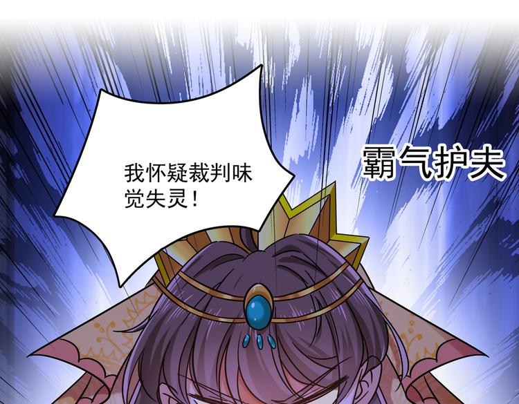 不识桃花只识君韩漫全集-第267话 霸气护夫涵上线！无删减无遮挡章节图片 