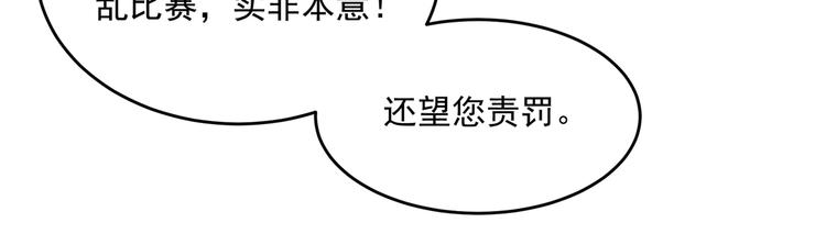 不识桃花只识君韩漫全集-第267话 霸气护夫涵上线！无删减无遮挡章节图片 