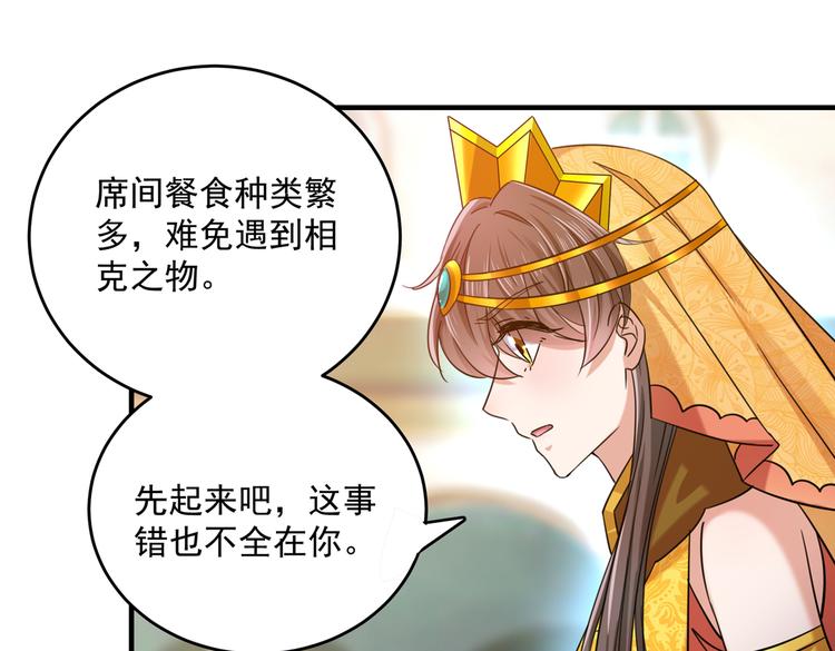不识桃花只识君韩漫全集-第267话 霸气护夫涵上线！无删减无遮挡章节图片 