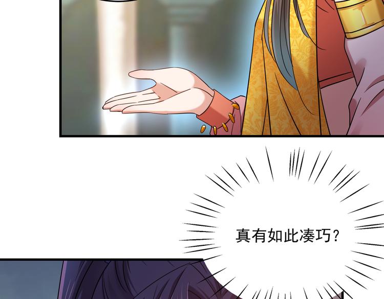 不识桃花只识君韩漫全集-第267话 霸气护夫涵上线！无删减无遮挡章节图片 