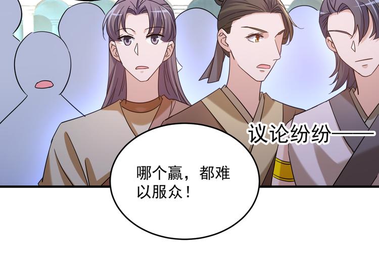 不识桃花只识君韩漫全集-第267话 霸气护夫涵上线！无删减无遮挡章节图片 
