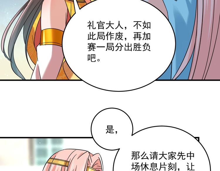不识桃花只识君韩漫全集-第267话 霸气护夫涵上线！无删减无遮挡章节图片 