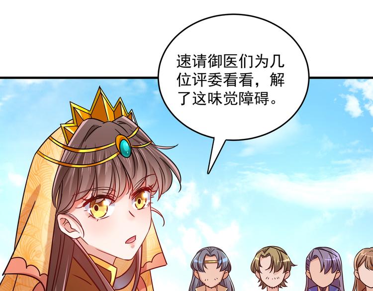 不识桃花只识君韩漫全集-第267话 霸气护夫涵上线！无删减无遮挡章节图片 