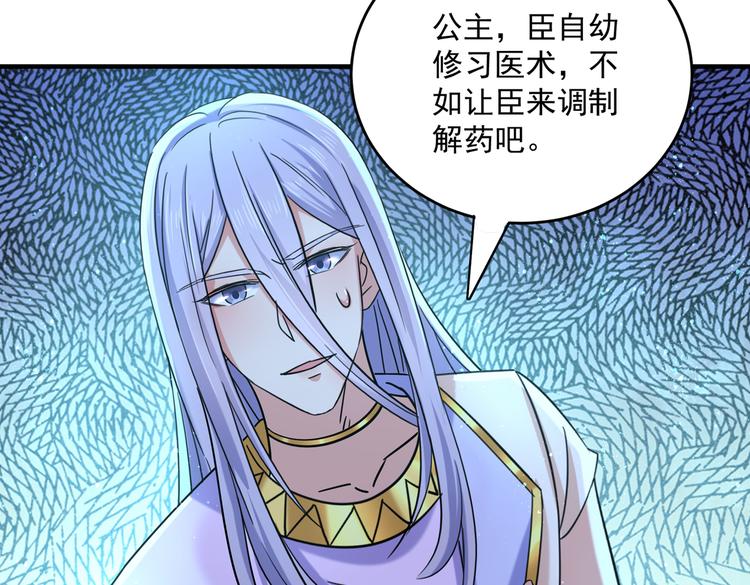 不识桃花只识君韩漫全集-第267话 霸气护夫涵上线！无删减无遮挡章节图片 